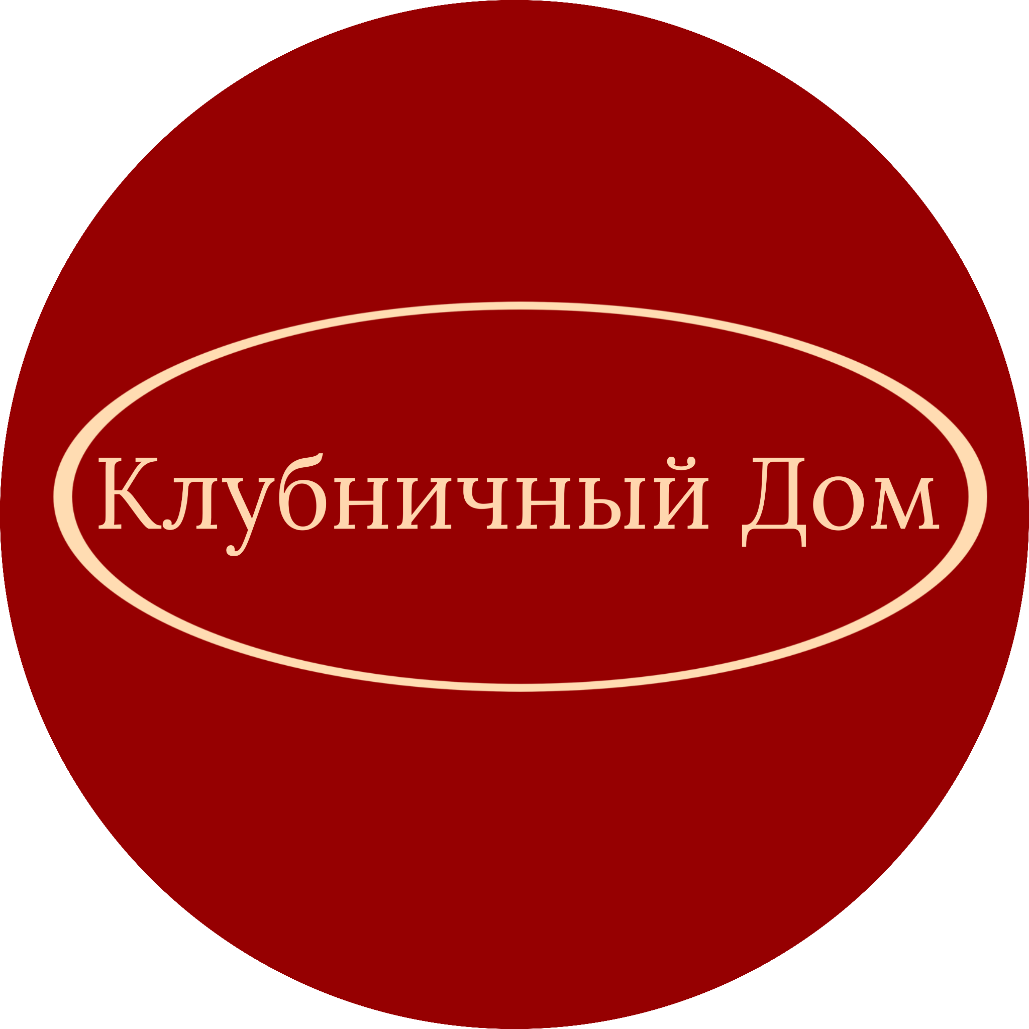 Клубничный дом